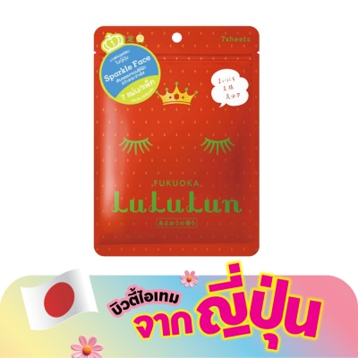 Lululun - Lululun Face Mask Lululun Kyushu AM 7'S มาร์คหน้า ชุ่มชื่น