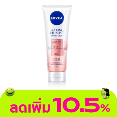 Nivea - นีเวีย เอ็กซ์ตร้า ไบรท์ บอดี้เซรั่ม พรีเมียม ฟราแกรนซ์ เวลเว็ท โรแมนซ์ พีโอนี 180 มล.