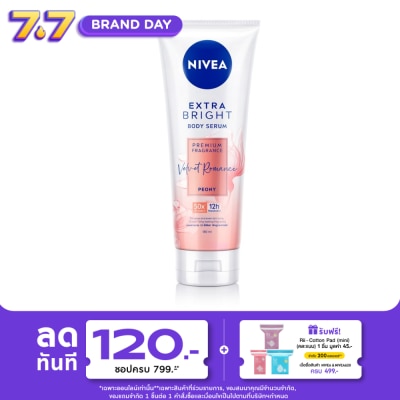 Nivea - นีเวีย เอ็กซ์ตร้า ไบรท์ บอดี้เซรั่ม พรีเมียม ฟราแกรนซ์ เวลเว็ท โรแมนซ์ พีโอนี 180 มล.