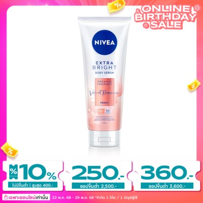 Nivea นีเวีย เอ็กซ์ตร้า ไบรท์ บอดี้เซรั่ม พรีเมียม ฟราแกรนซ์ เวลเว็ท โรแมนซ์ พีโอนี 320 มล.