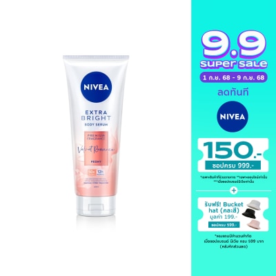 Nivea นีเวีย เอ็กซ์ตร้า ไบรท์ บอดี้เซรั่ม พรีเมียม ฟราแกรนซ์ เวลเว็ท โรแมนซ์ พีโอนี 320 มล.