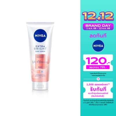 Nivea นีเวีย เอ็กซ์ตร้า ไบรท์ บอดี้เซรั่ม พรีเมียม ฟราแกรนซ์ เวลเว็ท โรแมนซ์ พีโอนี 320 มล.