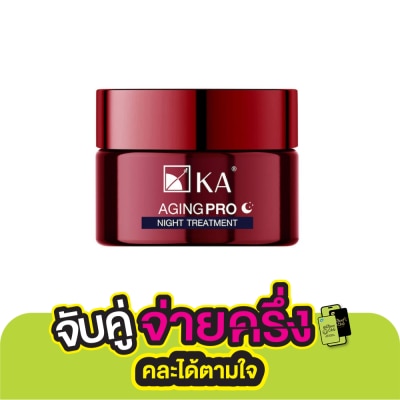 KA เค.เอ. เอจจิ้ง โปร ไนท์ ทรีตเมนต์ 50 กรัม ครีมบำรุงผิวหน้า ลดริ้วรอย