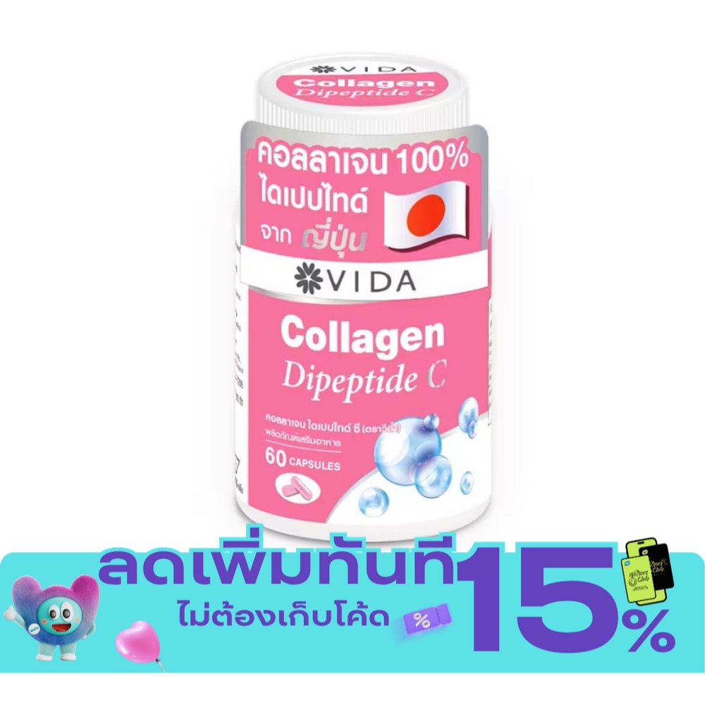 วีด้า คอลลาเจน ไดเปปไทด์ ซี 60 แคปซูล ผลิตภัณฑ์เสริมอาหาร image