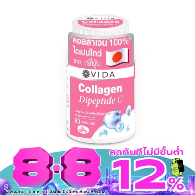 Vida - วีด้า คอลลาเจน ไดเปปไทด์ ซี 60 แคปซูล ผลิตภัณฑ์เสริมอาหาร image