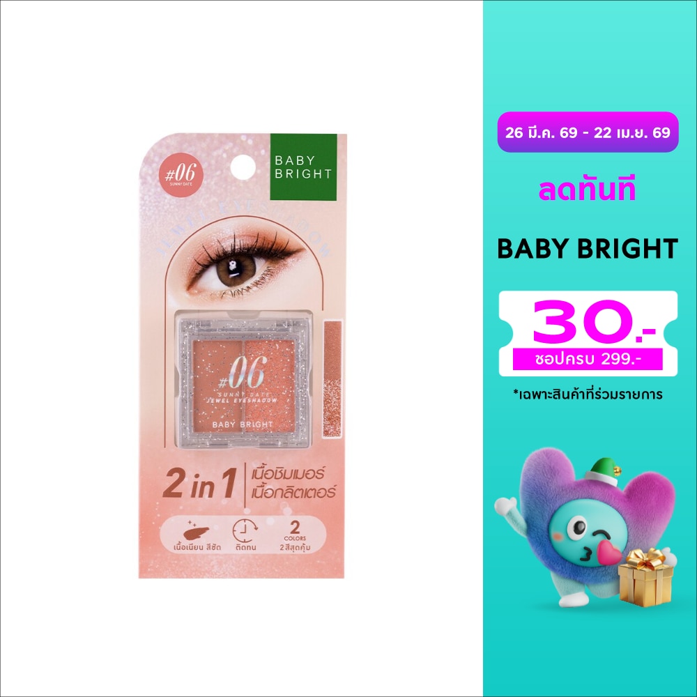 Baby Bright Jewel Eyeshadow 2.1g. 06 Sunny Date