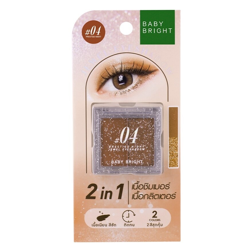 Baby Bright Jewel Eyeshadow 2.1g. 04 Prestige Night