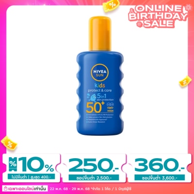 Nivea นีเวีย ซัน คิดส์ โพรเท็ค แอนด์ แคร์ 5อิน1 สเปรย์ เอสพีเอฟ50+ 200 มล. สเปรย์กันแดดเด็ก
