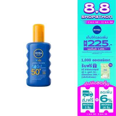 Nivea Nivea Sun Kids Protect  Care 5in1 Spray SPF50+ 200 Ml. สเปรย์ กันแดดเด็ก