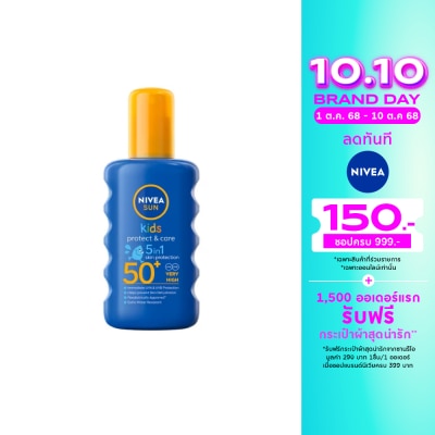 Nivea นีเวีย ซัน คิดส์ โพรเท็ค แอนด์ แคร์ 5อิน1 สเปรย์ เอสพีเอฟ50+ 200 มล. สเปรย์กันแดดเด็ก