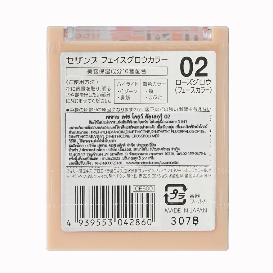 Cezanne Face Glow Color Highlight 5.9g. 02 Rose Glow