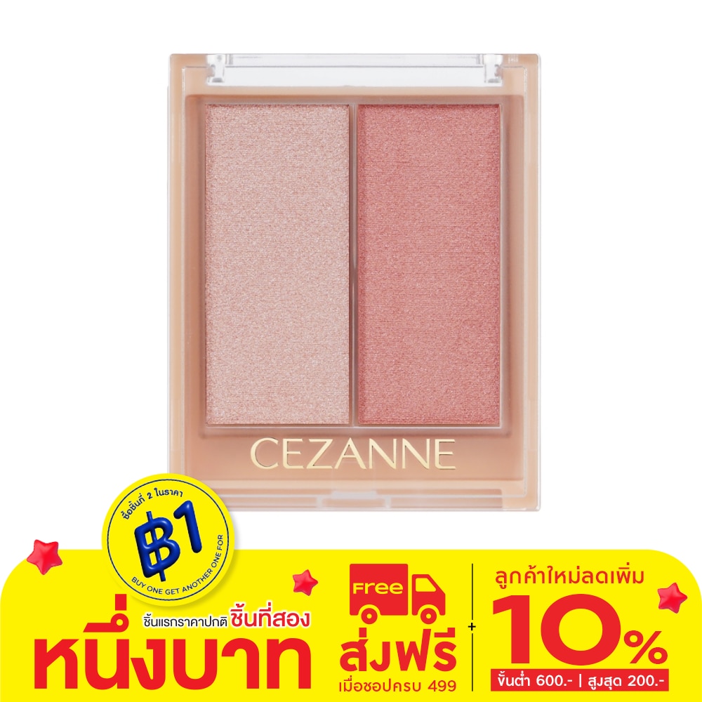 Cezanne Cezanne Face Glow Color Highlight 02