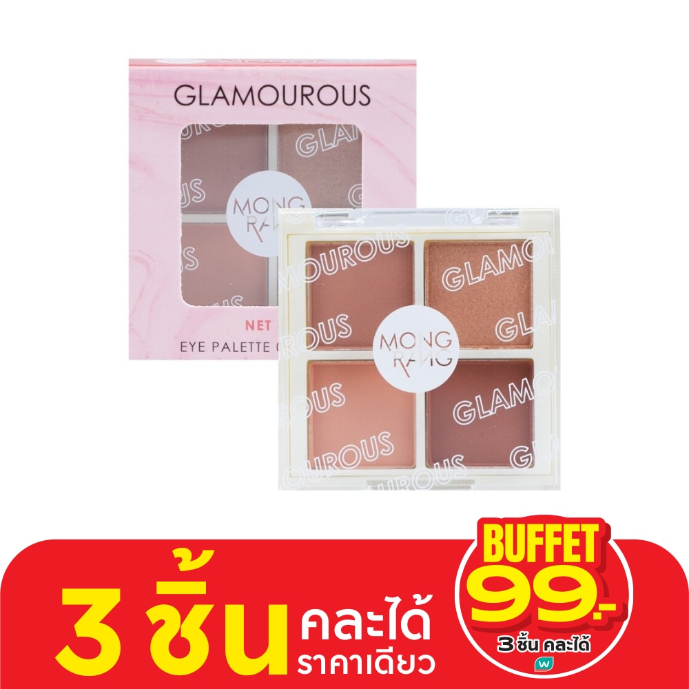 มองแรง แกลมมูรัส อาย พาเลท 4 กรัม 05 ออทัมน์
