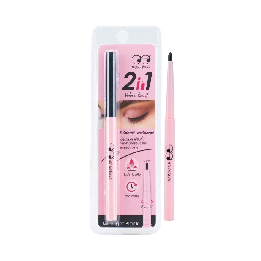 Mongrang 2in1 Velvet Pencil EyeLiner 0.3g. Midnight Black