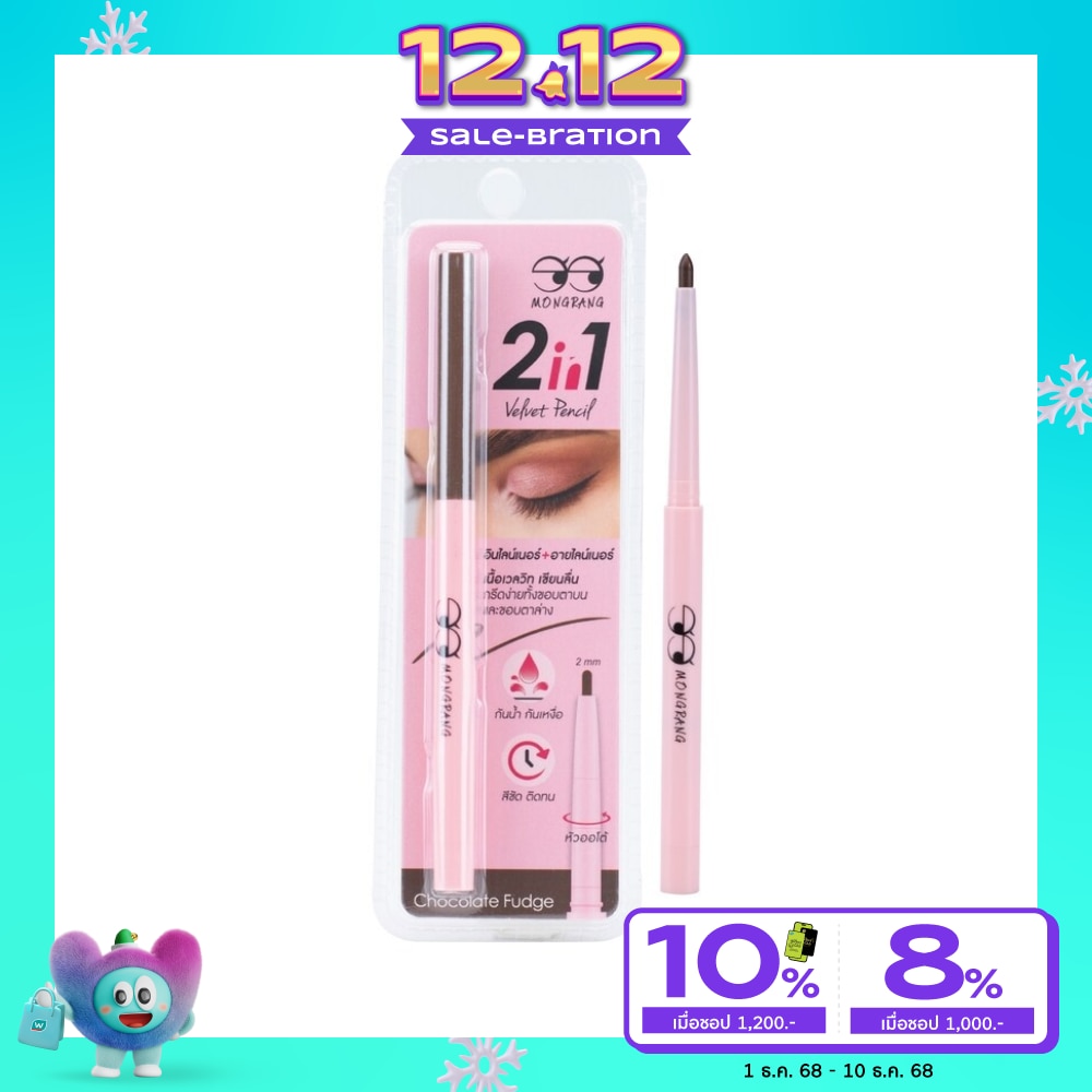 Mongrang Mongrang Velvet Pencil EyeLiner CF