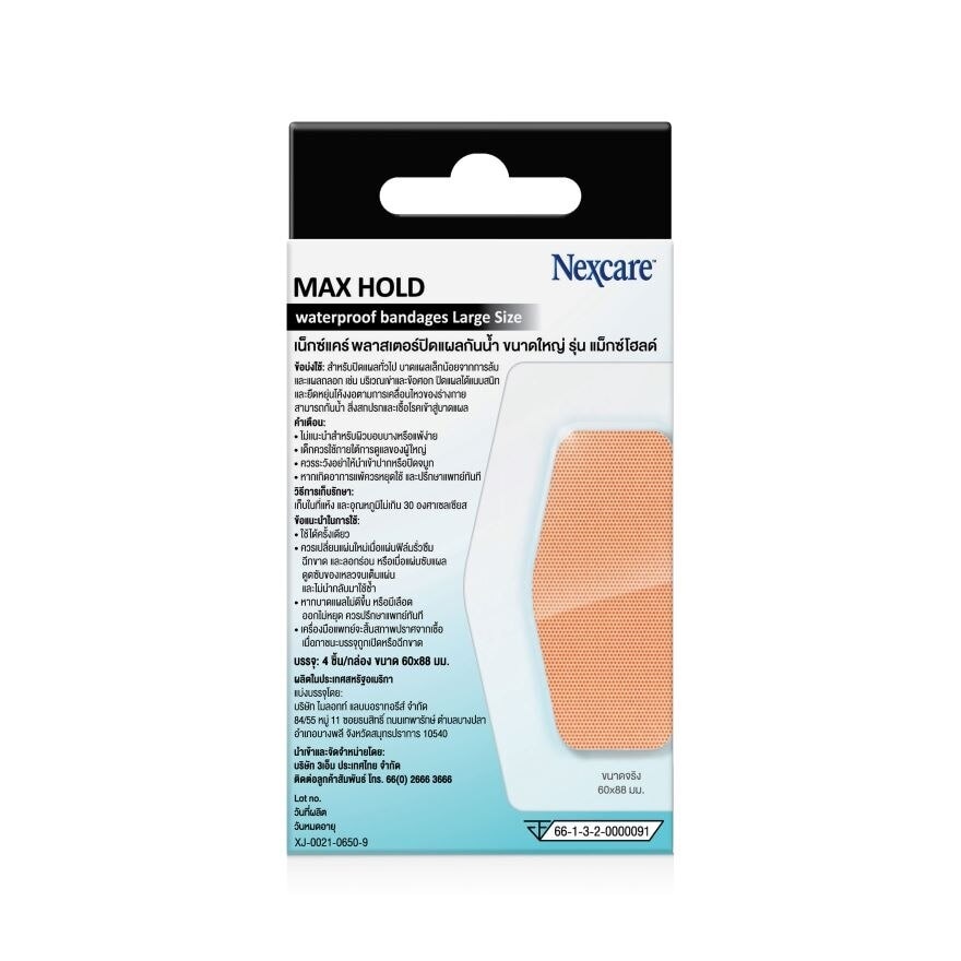 3M Nexcare  Max hold Waterproof Bandage Large 4 pcs