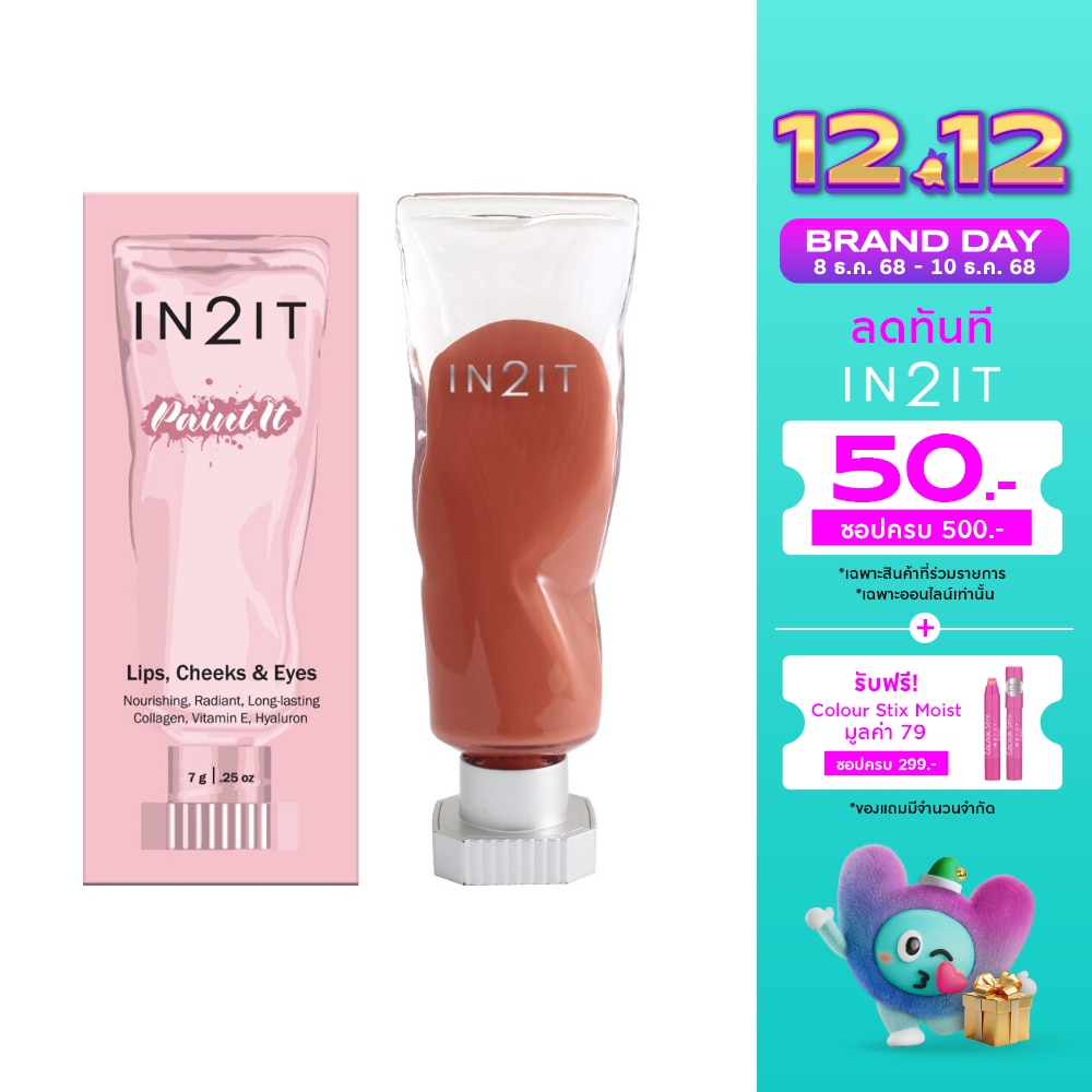 อินทูอิท เพ้นท์ อิท ลิป  บลัช 7ก PI03 บลอสซั่ม