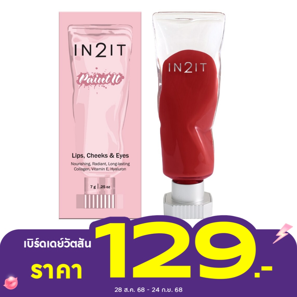 อินทูอิท เพ้นท์ อิท ลิป  บลัช 7ก PI04 ป๊อบปี้