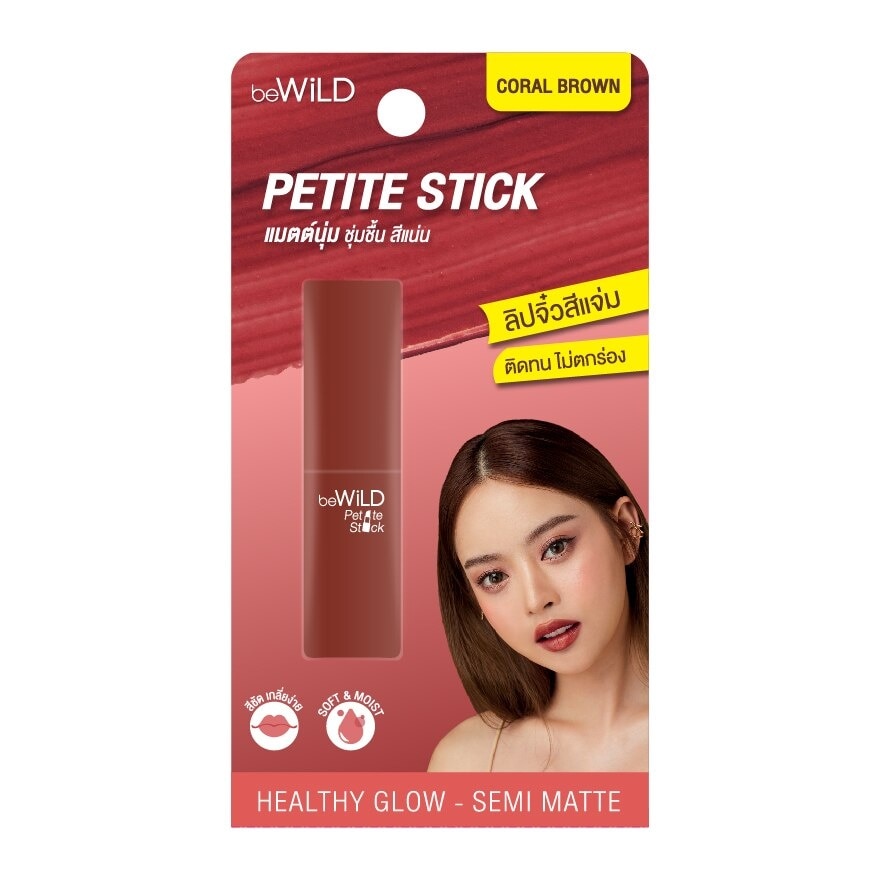 Bewild Petite Stick 2.3g 12 Coral Brown