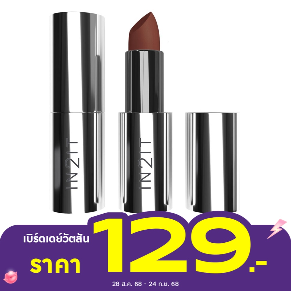อินทูอิท แลฟวิช ซาติน ลิปสติก 4 กรัม LSL01 เทอราคอตต้า
