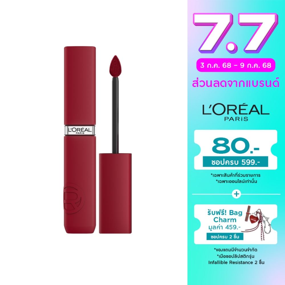 L'Oreal Infallible Matte Resistance Lip 5g 420