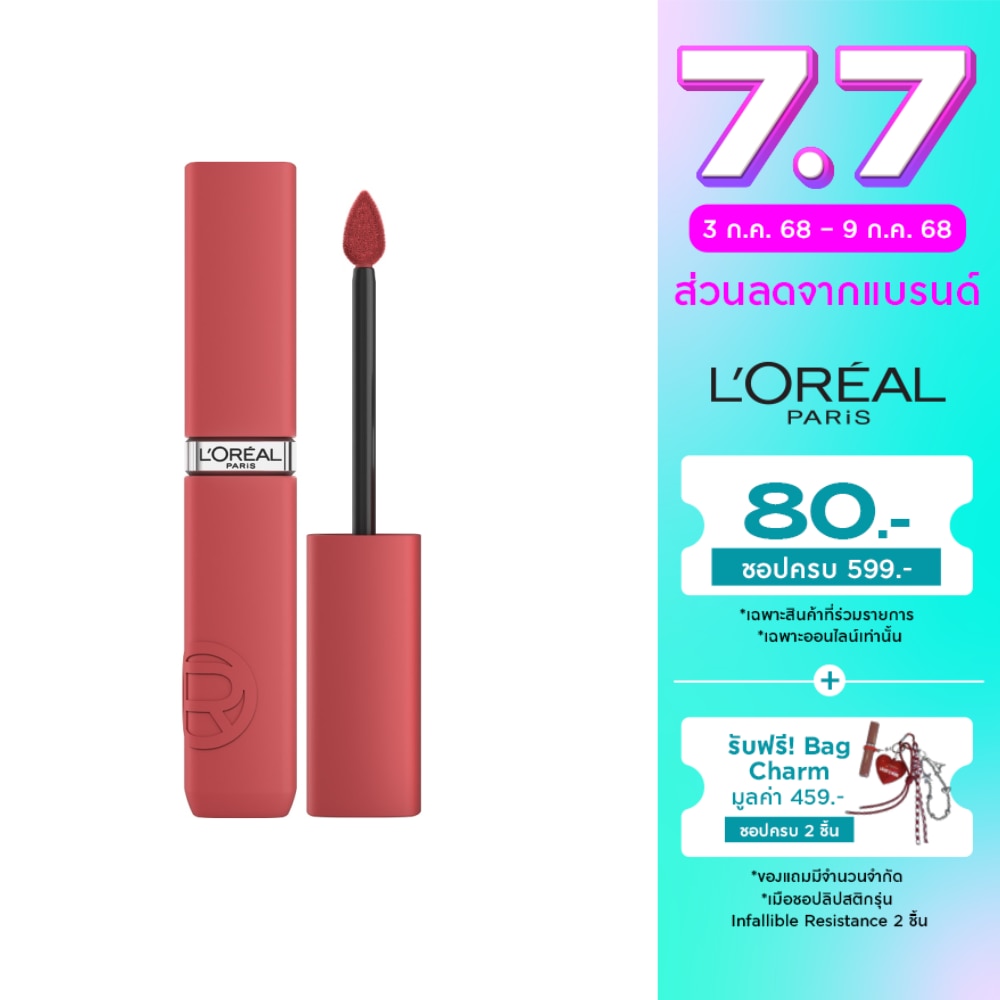 L'Oreal Makeup #L'OreaI Infallible Resistance Lip 230