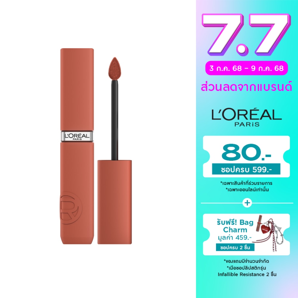 L'Oreal Infallible Matte Resistance Lip 5g 115