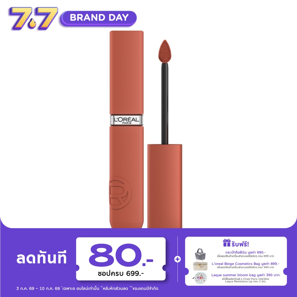 L'Oreal Infallible Matte Resistance Lip 5g 115