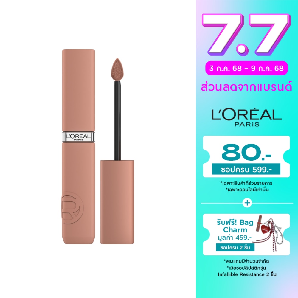 L'Oreal Infallible Matte Resistance Lip 5g 105