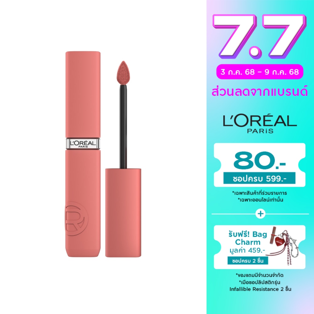 L'Oreal Infallible Matte Resistance Lip 5g 210