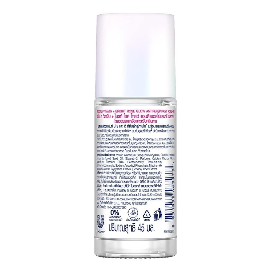 Rexona Roll On Vitamin + Bright Rose Glow Antiperspirant 45 Ml. โรลออน ลดเหงื่อ ระงับ