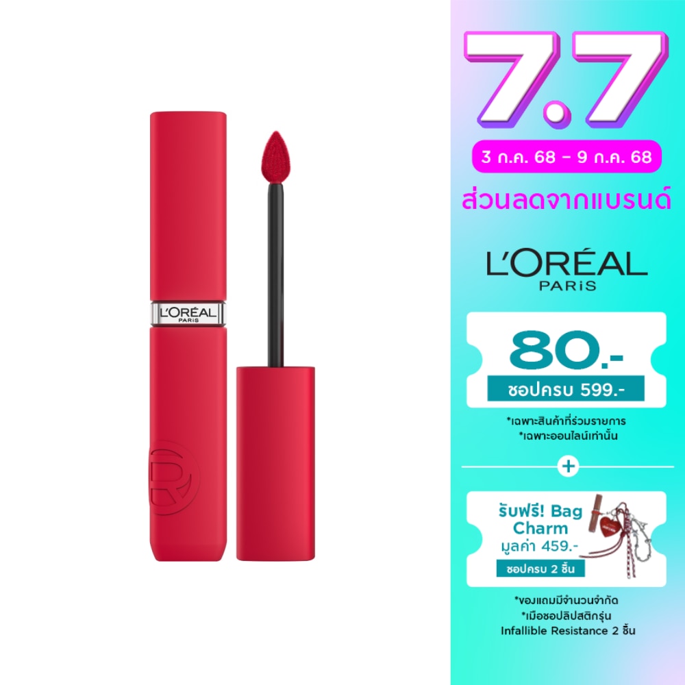 L'Oreal Infallible Matte Resistance Lip 5g 245