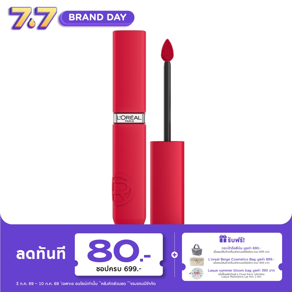 L'Oreal Infallible Matte Resistance Lip 5g 245