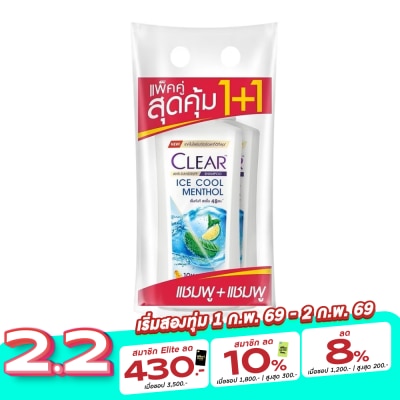 Clear เคลียร์ แชมพู แอนตี้แดนดรัฟ ไอซ์ คูล เมนทอล 350 มล. แพ็คคู่