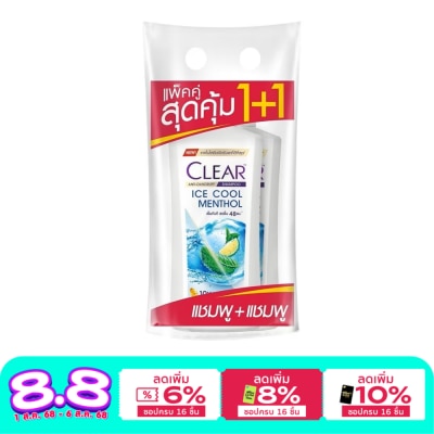 Clear เคลียร์ แชมพู แอนตี้แดนดรัฟ สกาล์ป แคร์ ไอซ์ คูล เมนทอล 370 มล. แพ็คคู่