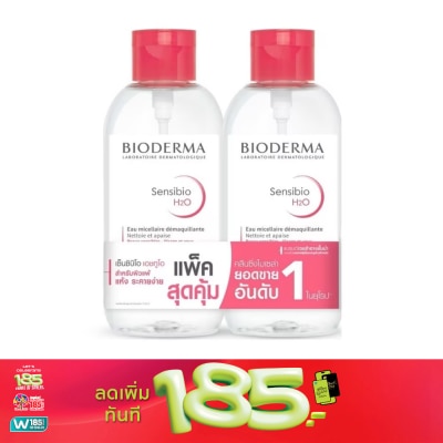 Bioderma - ไบโอเดอร์มา เซ็นซิบิโอ เอชทูโอ 850 มล. แพคคู่