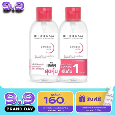Bioderma - Bioderma Sensibio H2O 850 ml. x 2 image