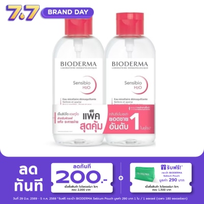 Bioderma - ไบโอเดอร์มา เซ็นซิบิโอ เอชทูโอ 850 มล. แพคคู่