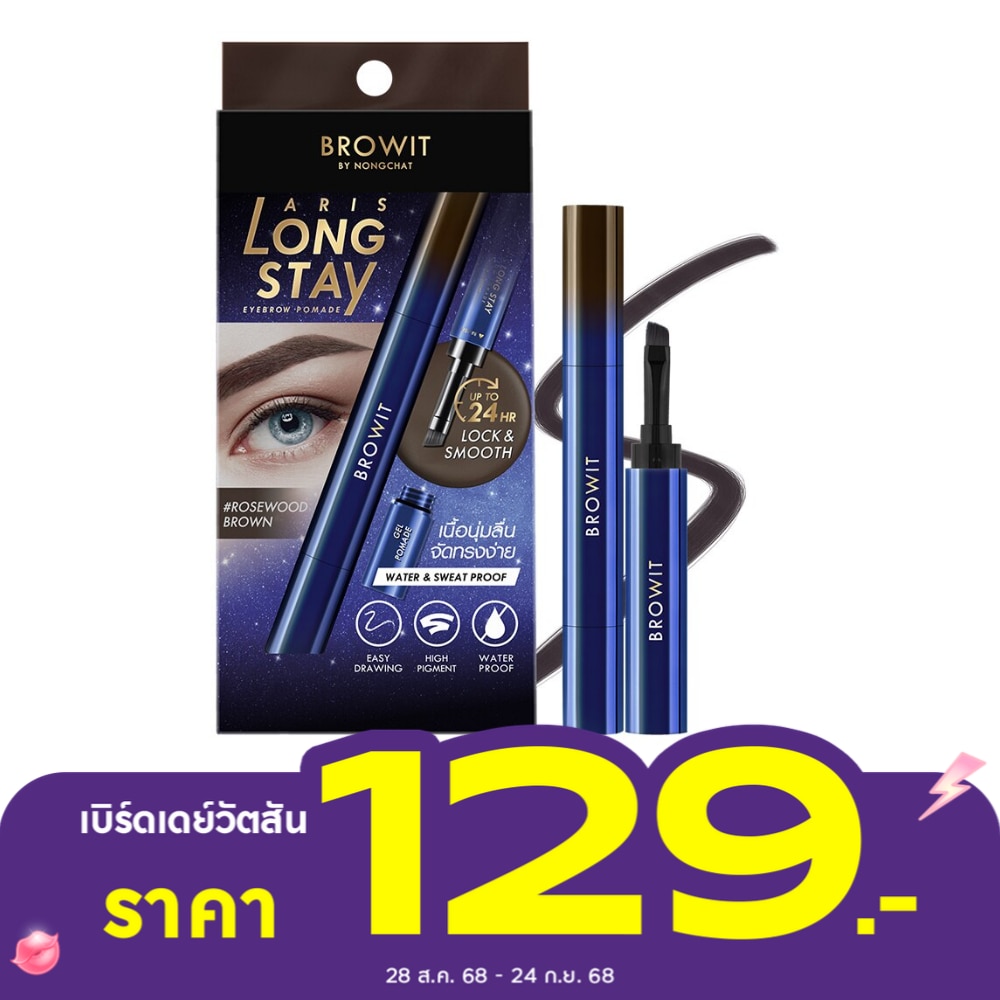 บราวอิท Browit Aris Long Stay Pomade Eyebrow RB