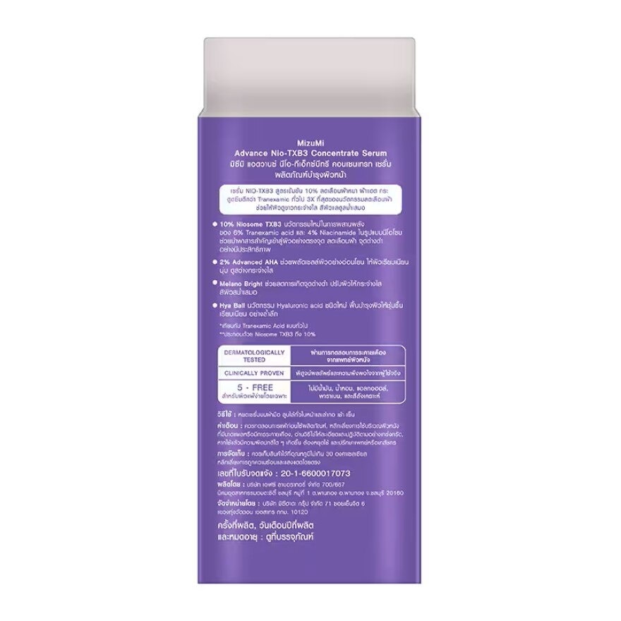 MizuMi Advance Nio-TXB3 Concentrate Serum 30 ml.