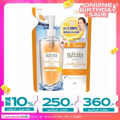Bifesta Bifesta Micellar Water Perfect Glow Refill 360 ml.