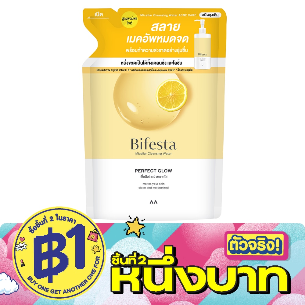 บิเฟสต้า ไมเซล่า วอเตอร์ เพอร์เฟค โกลว์ รีฟิล 360 มล. image