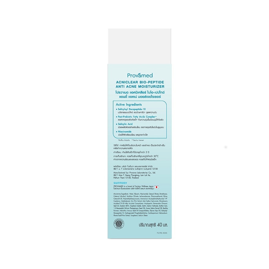 Provamed Acniclear Bio-Peptide Anti Acne Moisturizer 40 ml. image