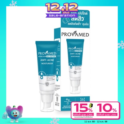 Provamed โปรวาเมด แอคนิเคลียร์ ไบโอ-เปปไทด์ แอนตี้ แอคเน่ มอยส์เจอไรเซอร์ 40 มล.
