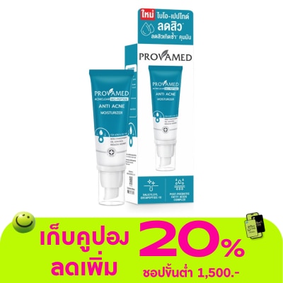 Provamed - โปรวาเมด แอคนิเคลียร์ ไบโอ-เปปไทด์ แอนตี้ แอคเน่ มอยส์เจอไรเซอร์ 40 มล.
