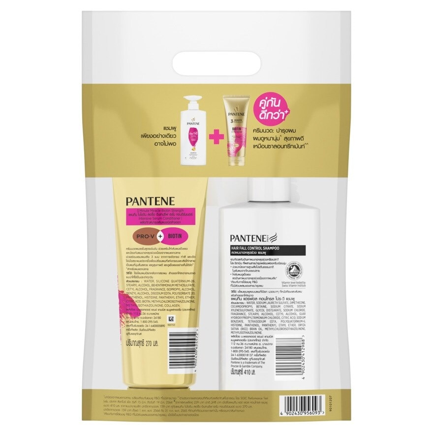 Pantene Hair Fall Control Set (Shampoo 380 Ml.+Conditioner 270 Ml.)