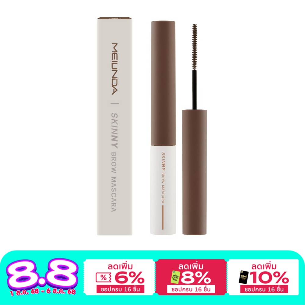 Meilinda Skinny Brow Mascara 4g. 01 Ash Brown