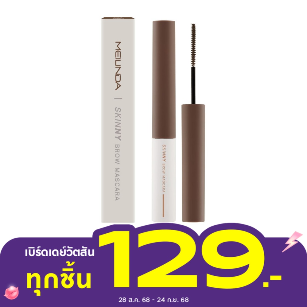 Meilinda Meilinda Skinny Brow Mascara 4g 01