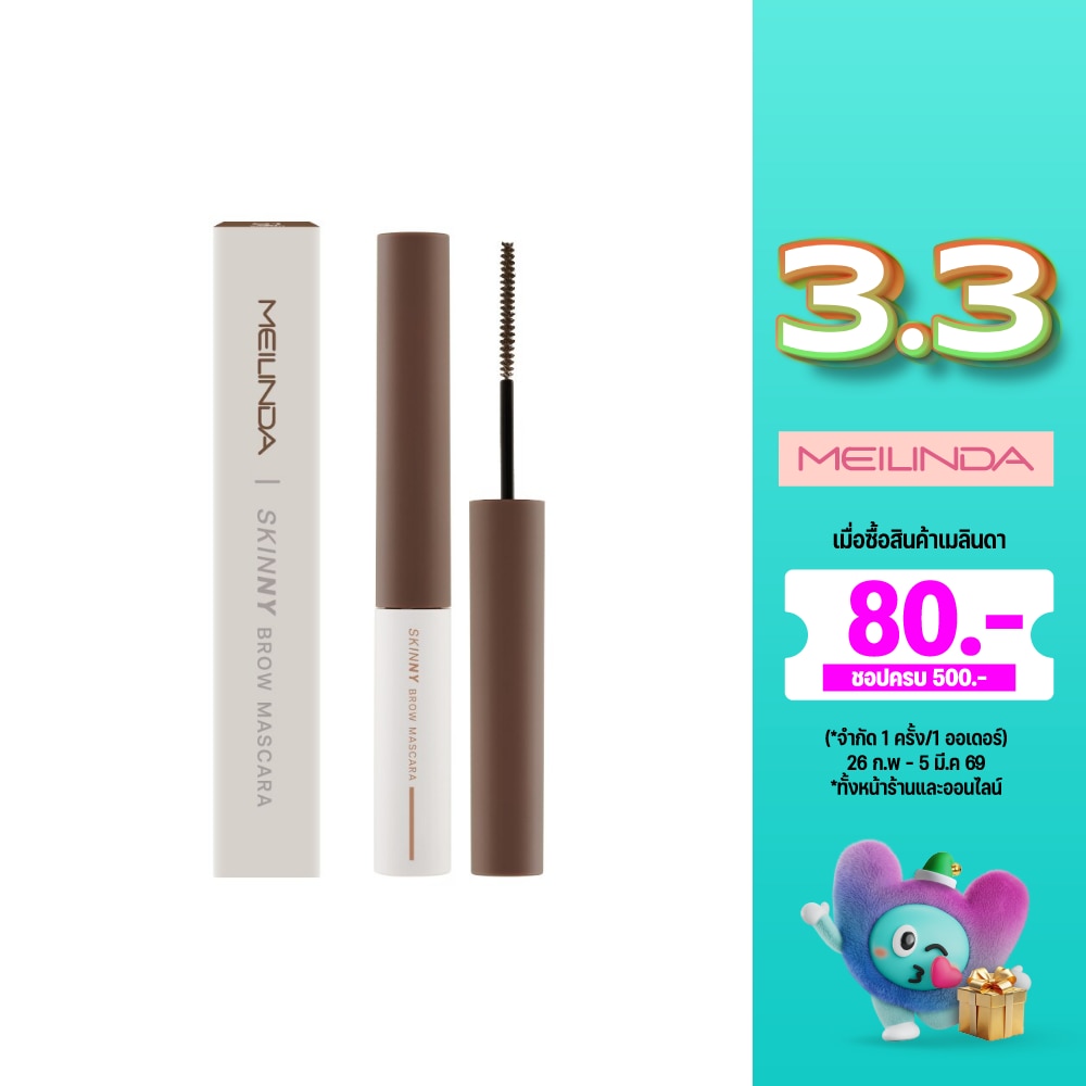 Meilinda Skinny Brow Mascara 4g. 01 Ash Brown