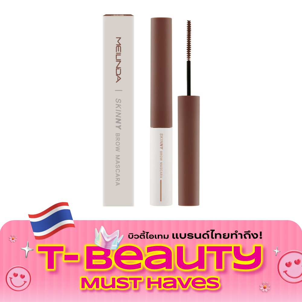 Meilinda Skinny Brow Mascara 4g. 02 Cinnamon Brown image